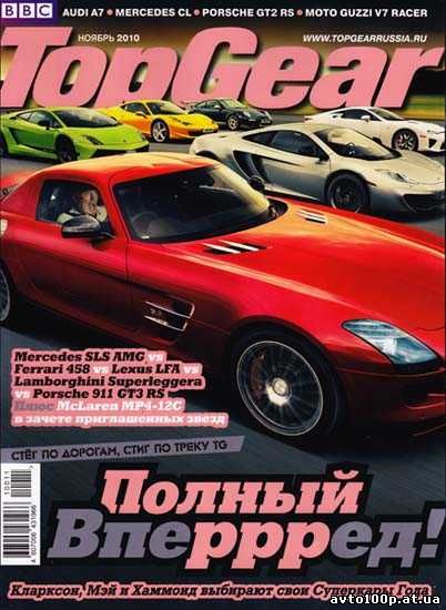 Top Gear