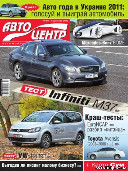 Автоцентр