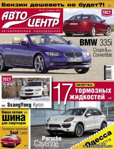 avtocentr-15-aprel_2010