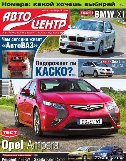 Автоцентр №33